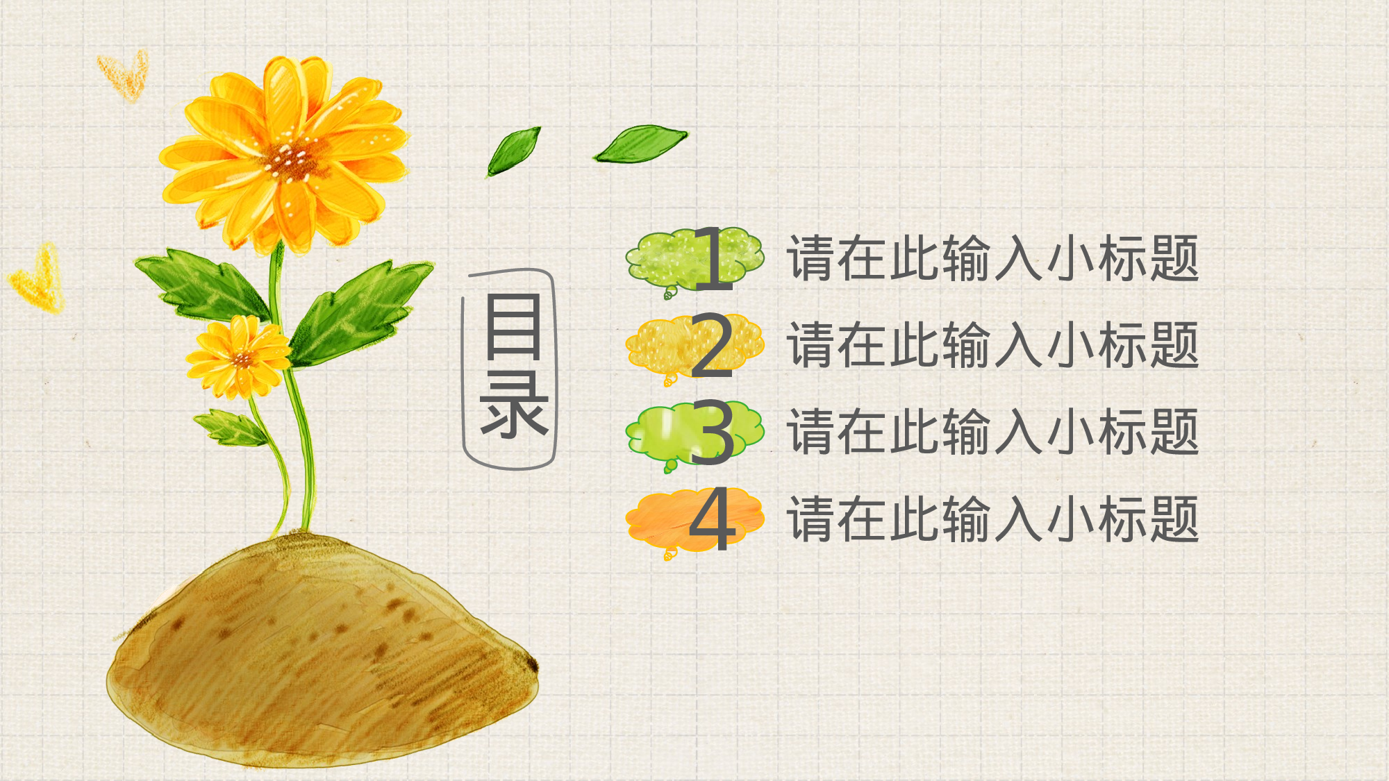 说课教学 (138)35.pptx 第2页