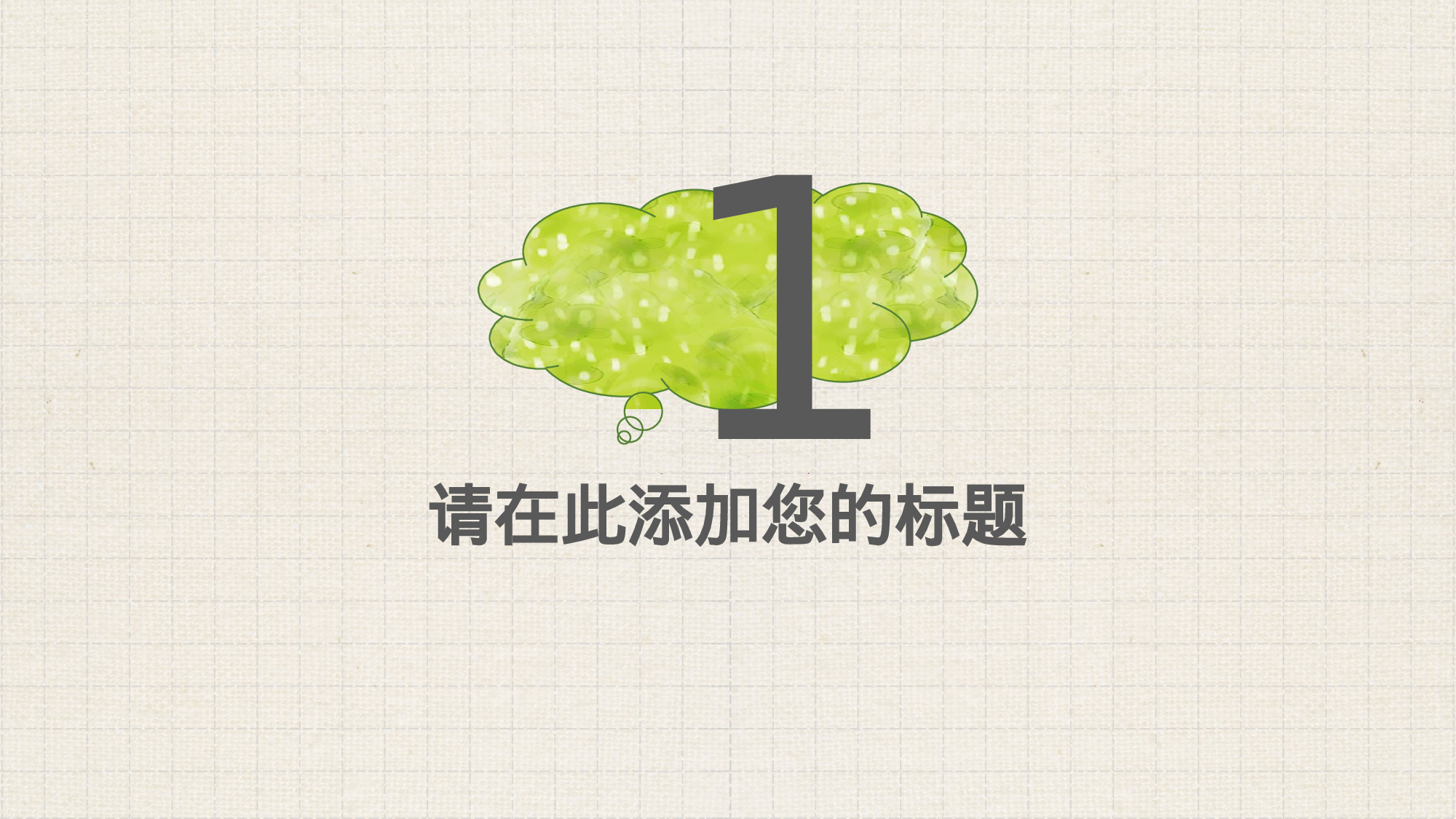 说课教学 (138)35.pptx 第3页