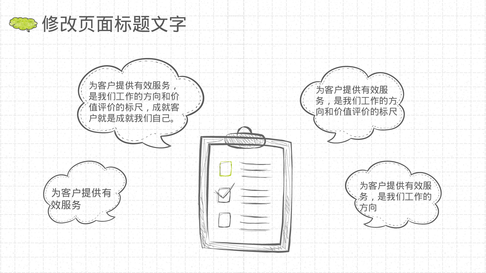 说课教学 (138)35.pptx 第5页