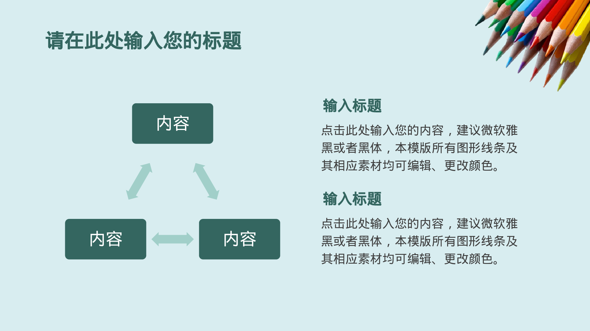 说课教学 (145)42.pptx 第4页