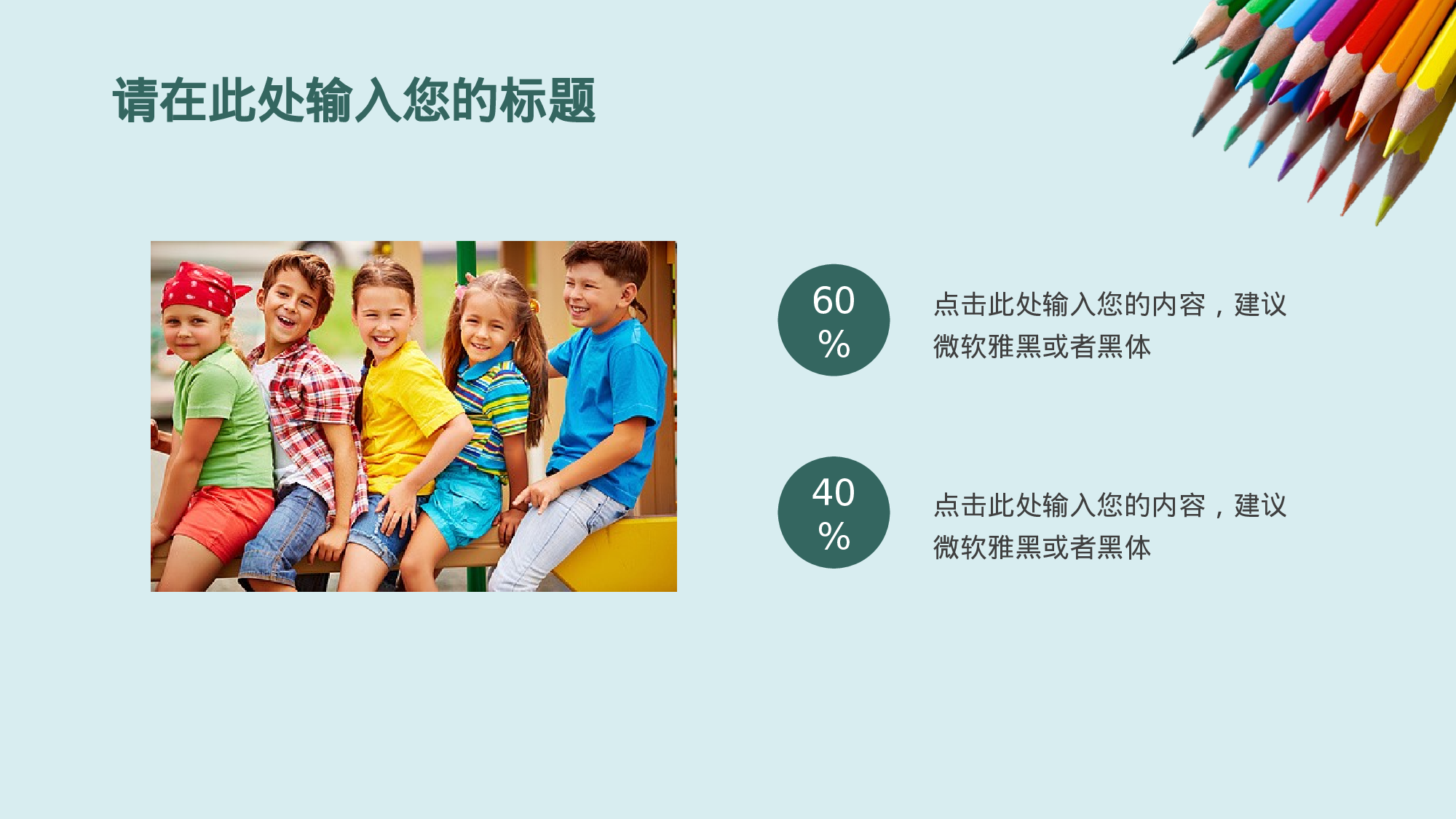 说课教学 (145)42.pptx 第5页