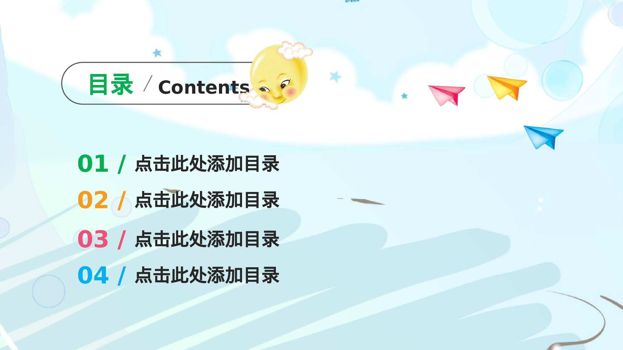 说课教学 (146)43.pptx 第2页