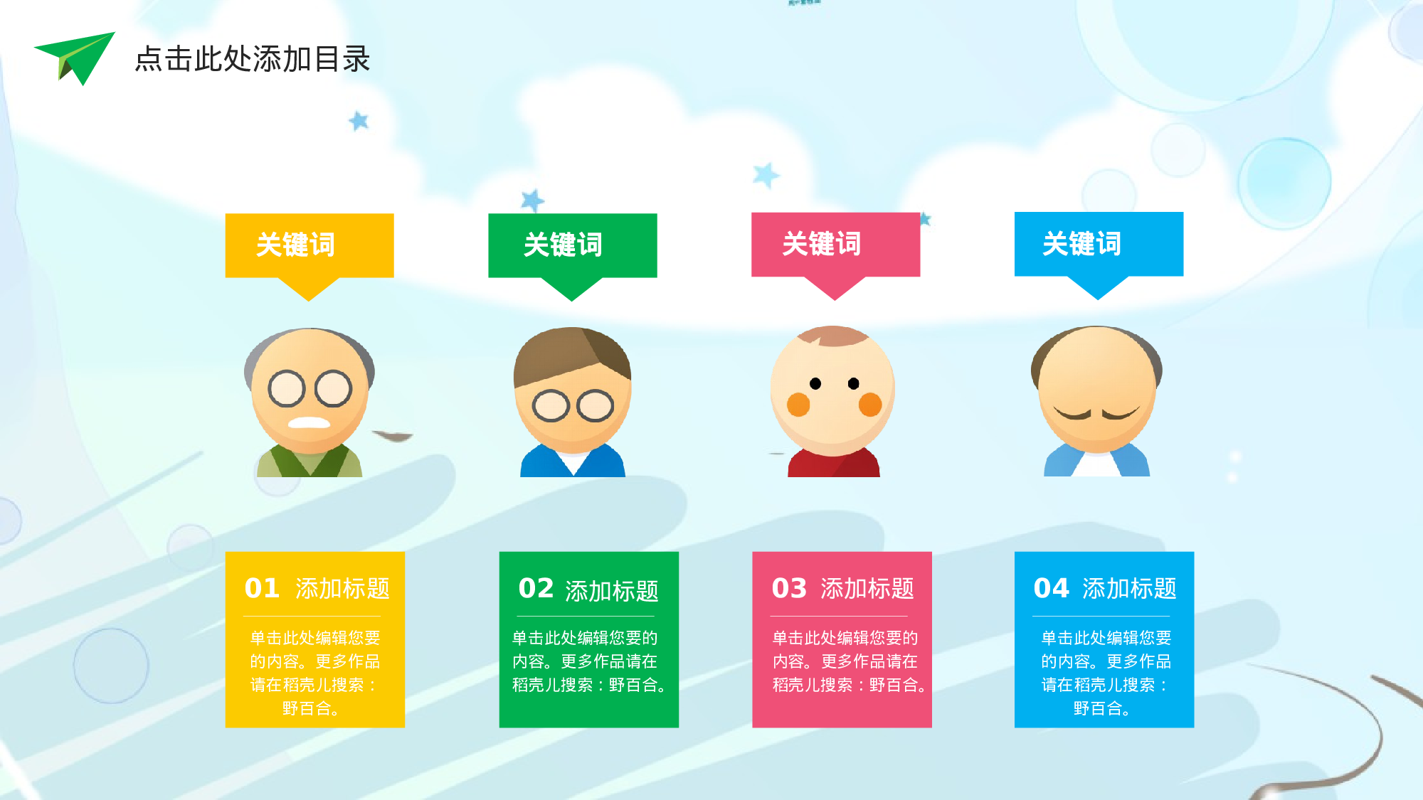 说课教学 (146)43.pptx 第6页