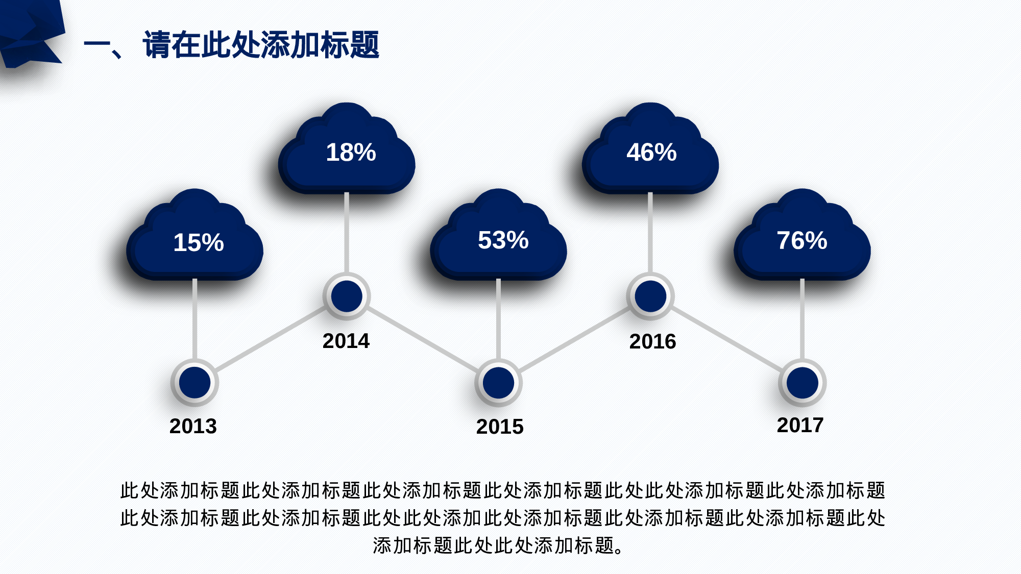说课教学 (147)44.pptx 第6页
