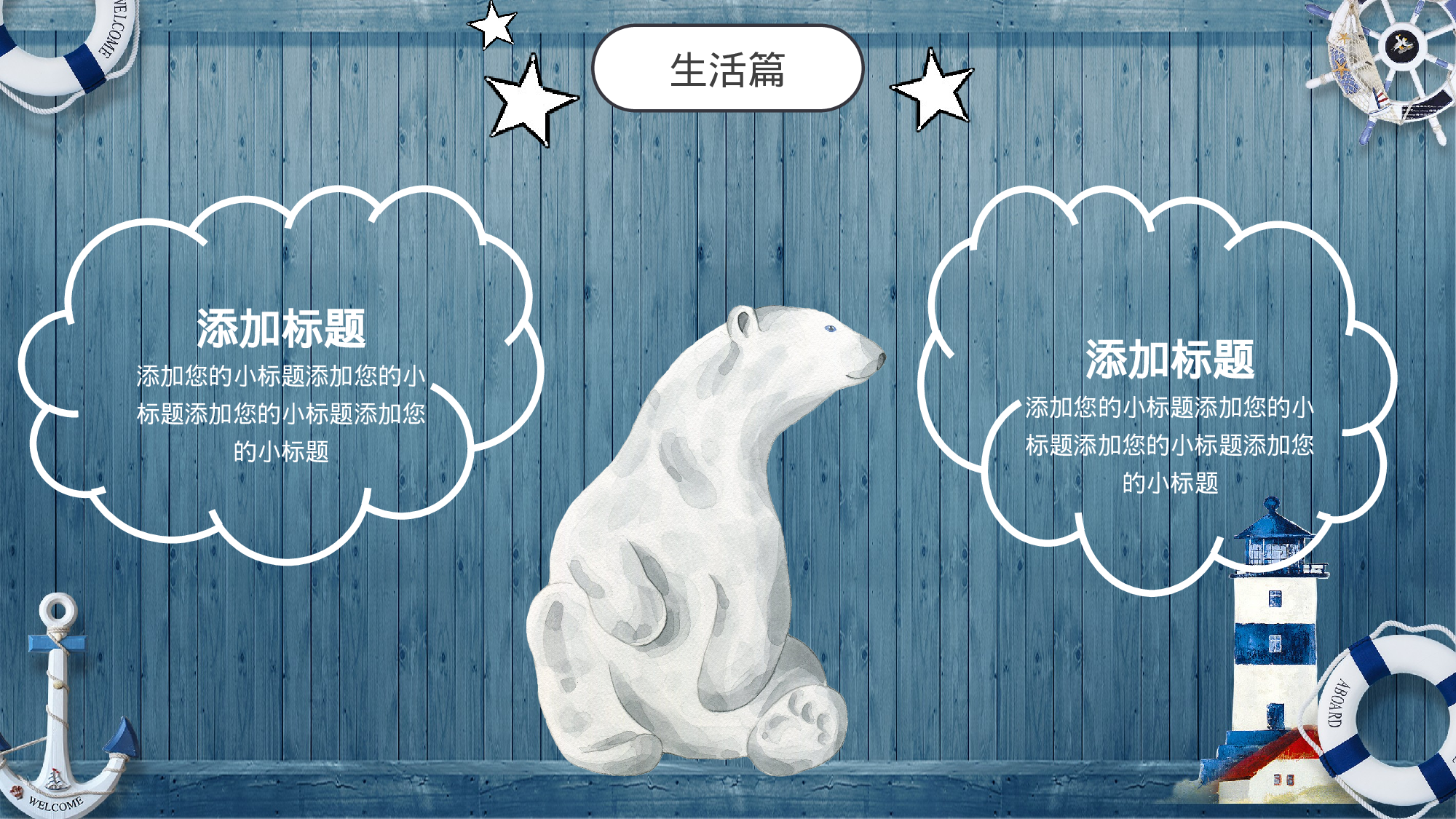 教师教育教学778750.pptx 第5页