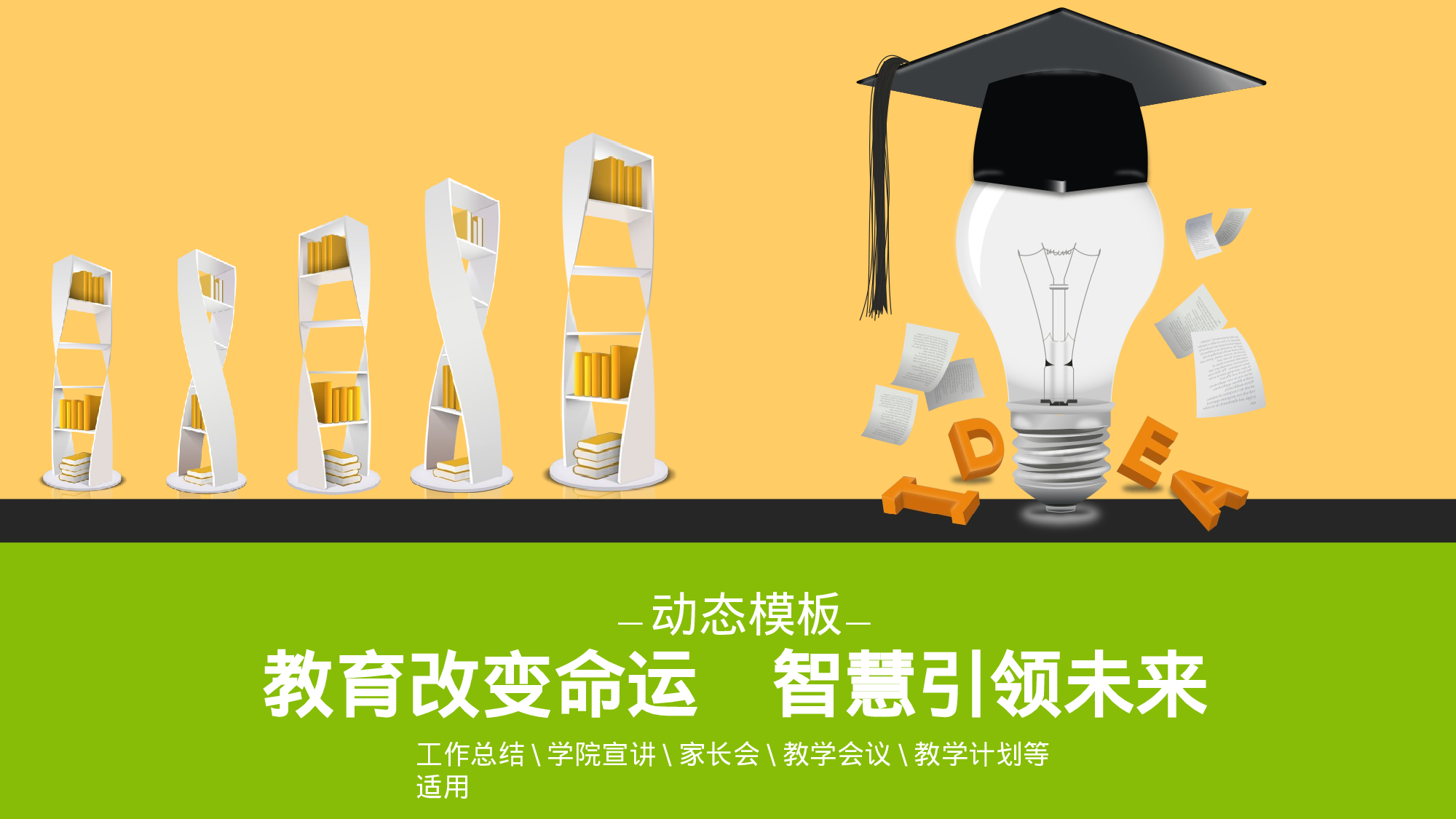 说课教学 (149)46.pptx 第1页