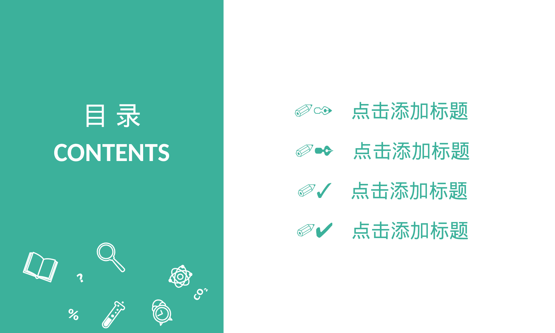 说课教学 (151)48.pptx 第2页