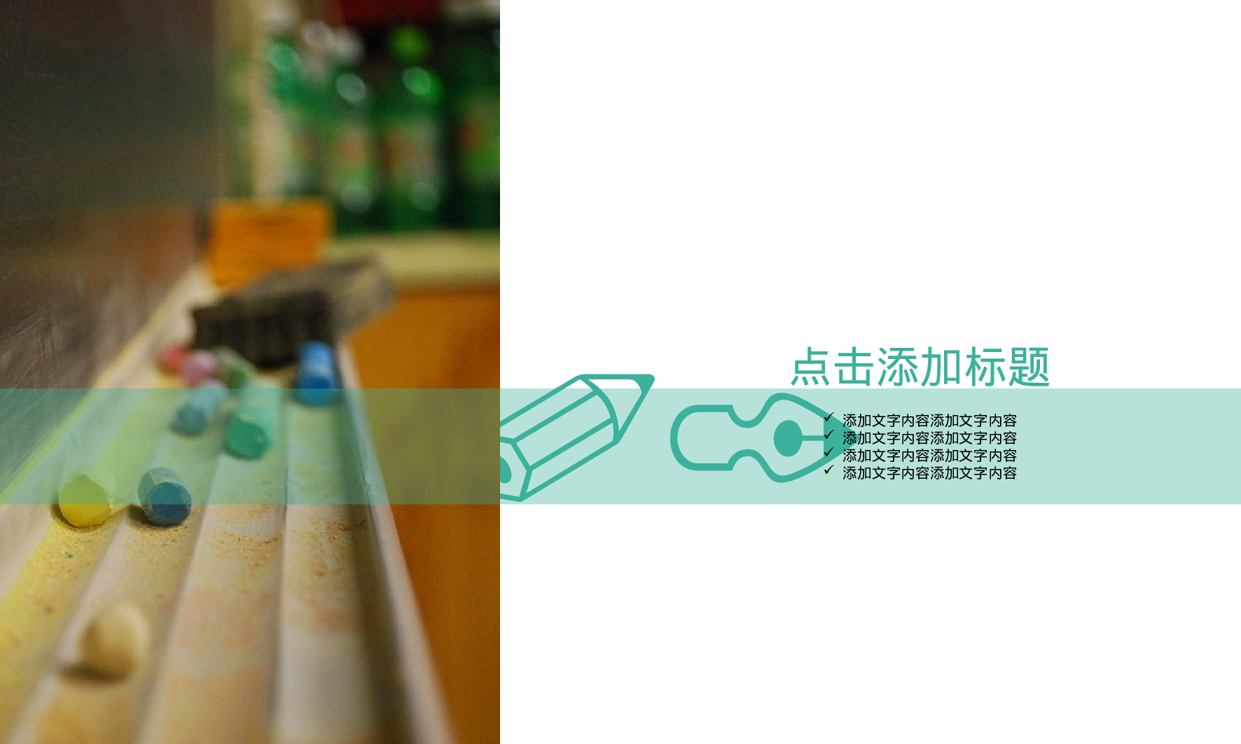 说课教学 (151)48.pptx 第3页