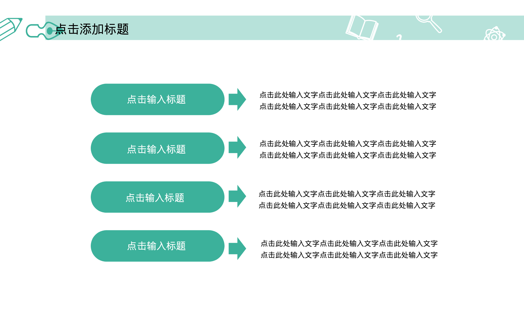 说课教学 (151)48.pptx 第4页
