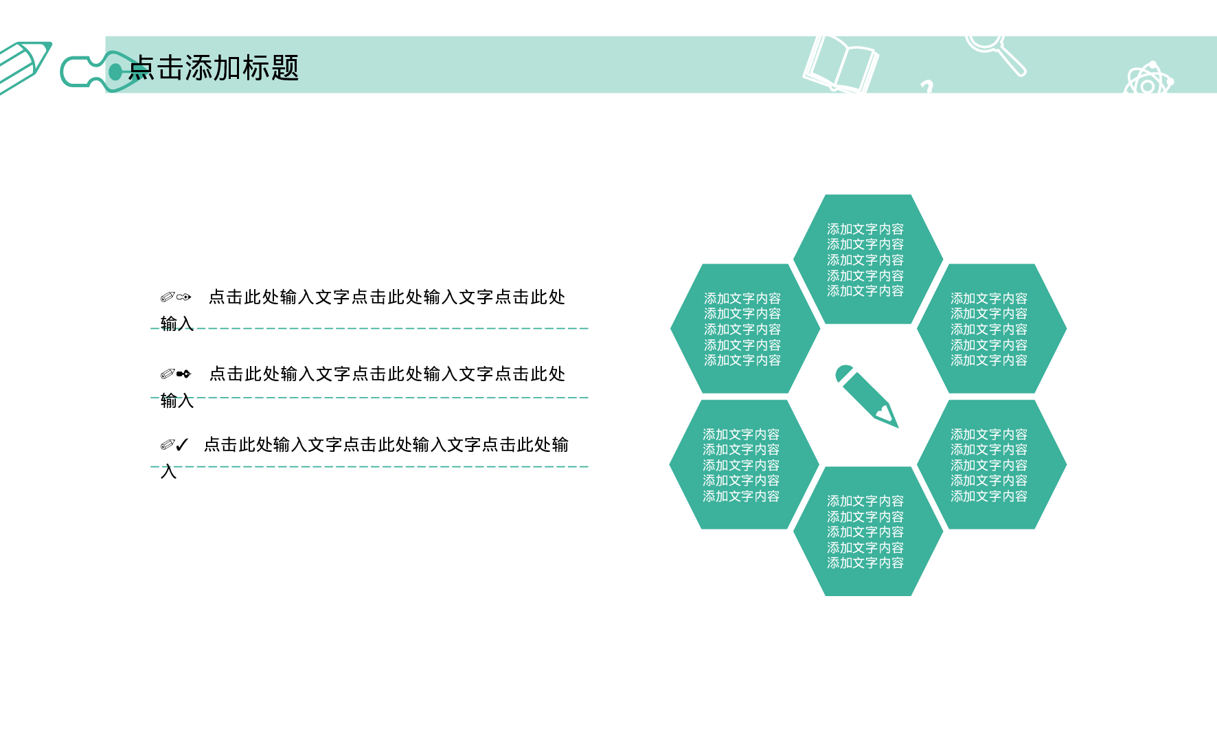 说课教学 (151)48.pptx 第5页