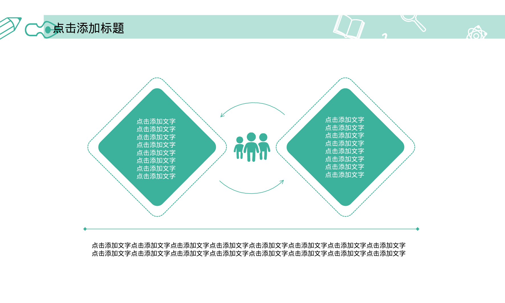 说课教学 (151)48.pptx 第6页