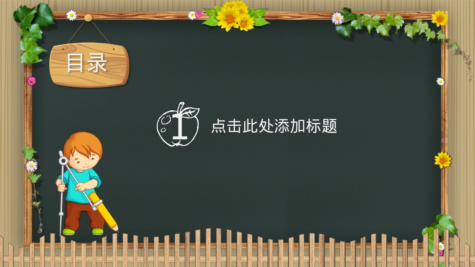 说课教学 (153)50.pptx 第3页