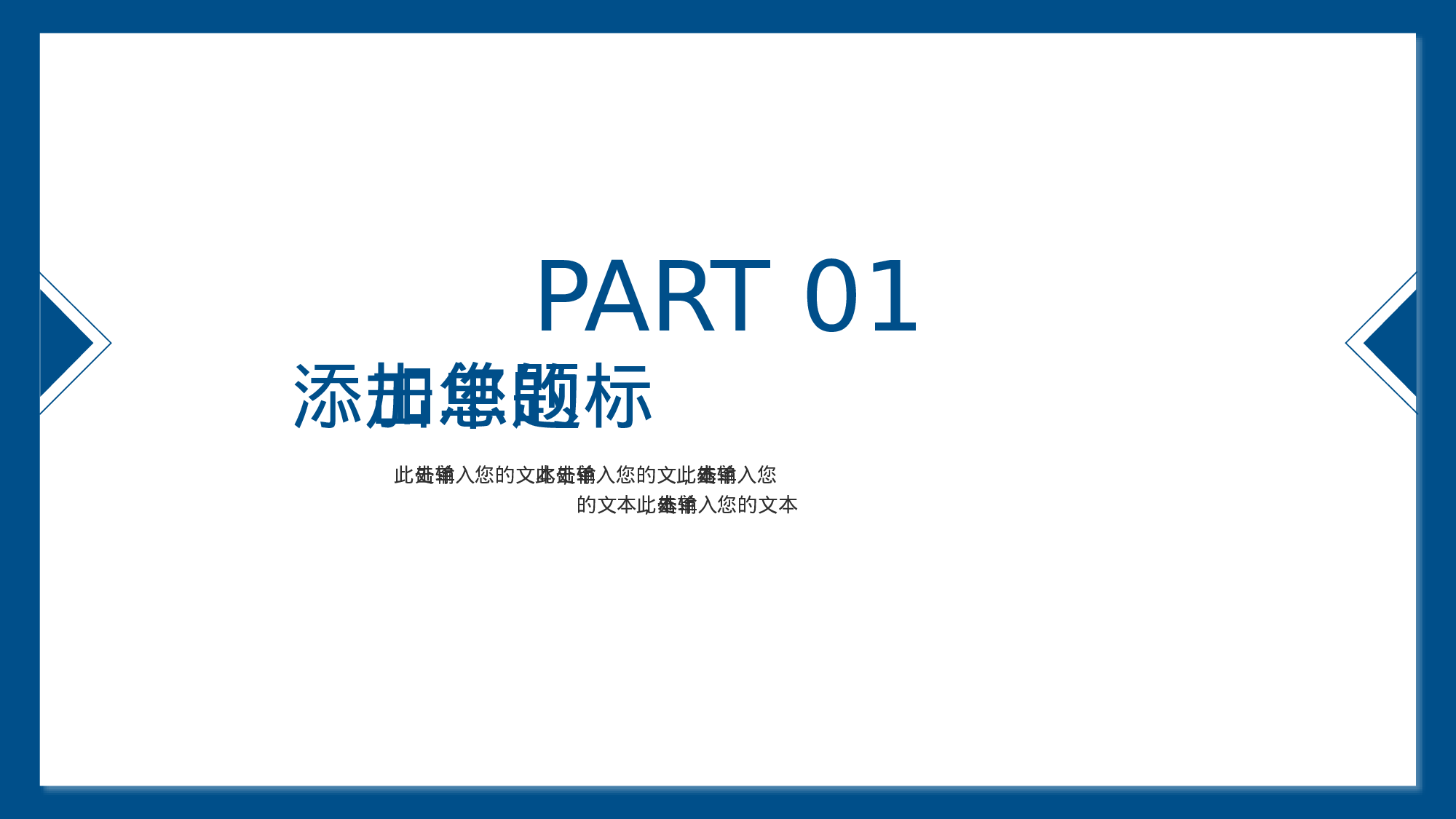 说课教学 (156)52.pptx 第3页