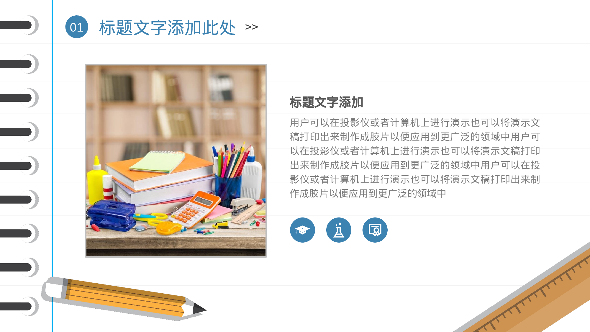 说课教学 (157)53.pptx 第5页