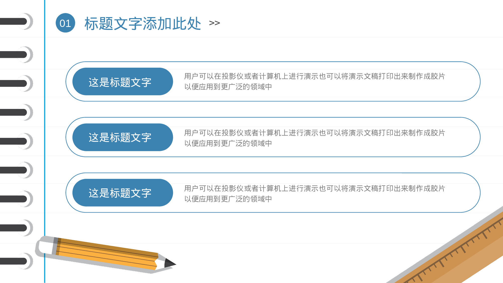 说课教学 (157)53.pptx 第6页