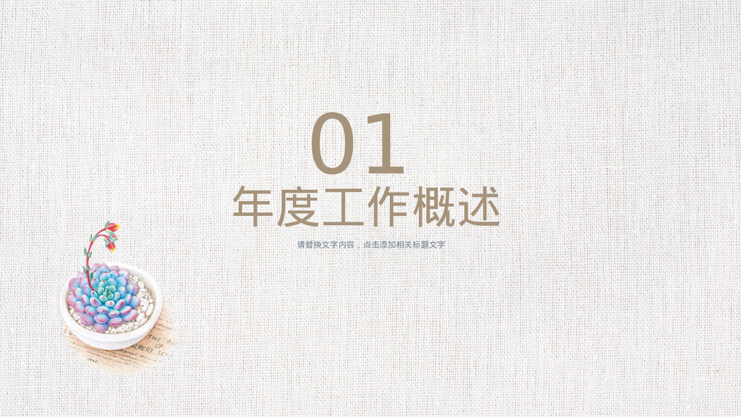 教师教育教学780753.pptx 第3页