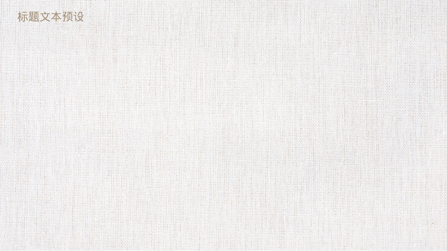 教师教育教学780753.pptx 第4页