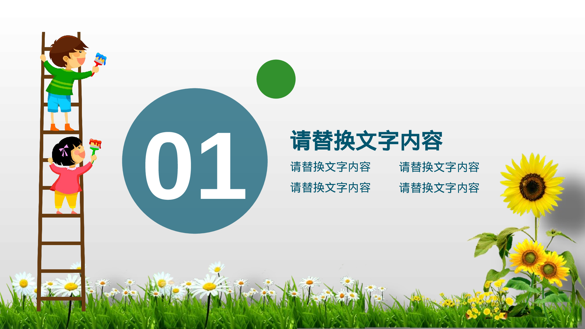 说课教学 (161)56.pptx 第3页