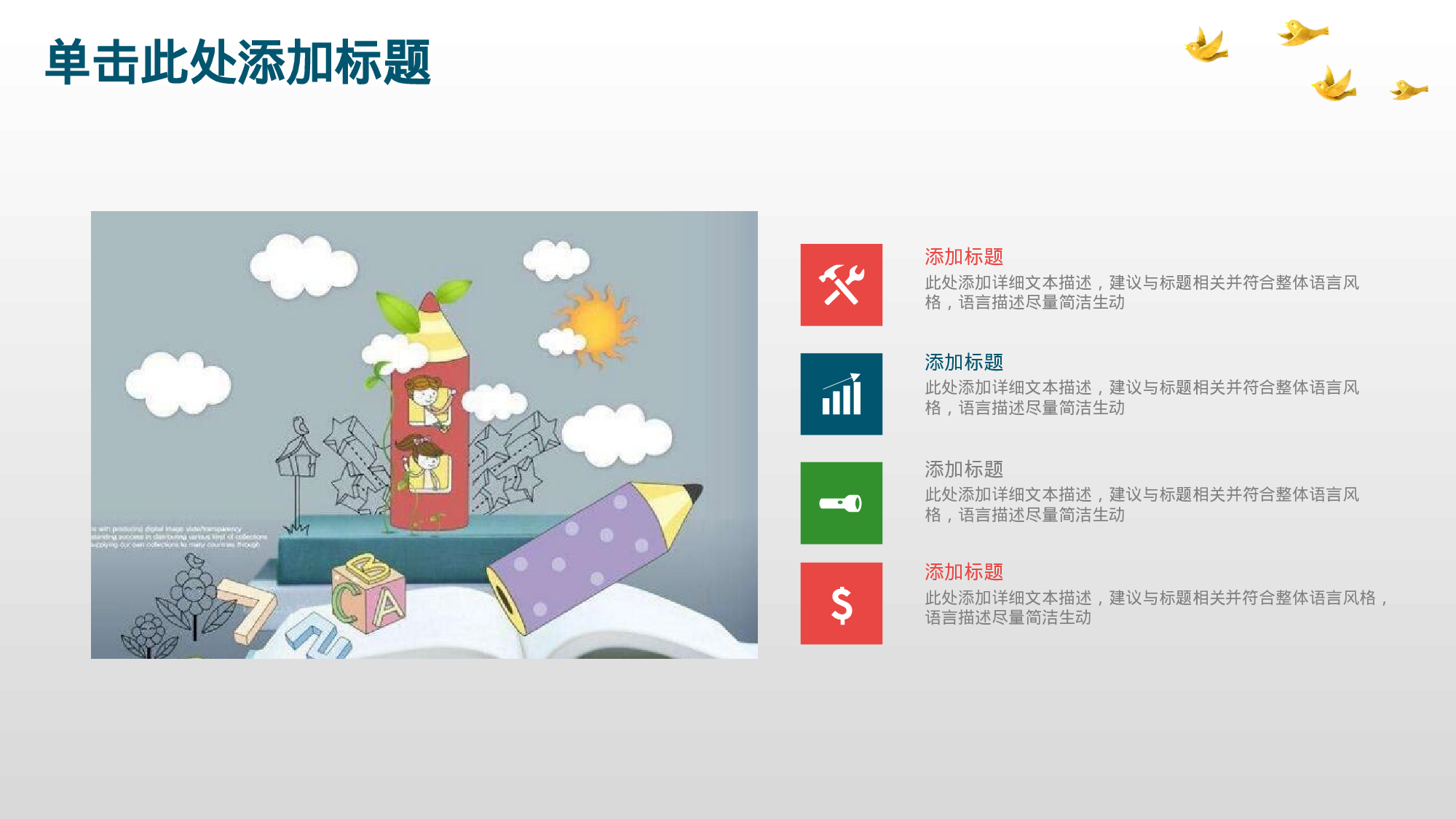 说课教学 (161)56.pptx 第4页