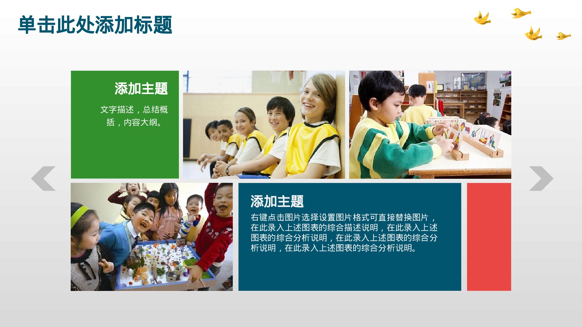 说课教学 (161)56.pptx 第6页