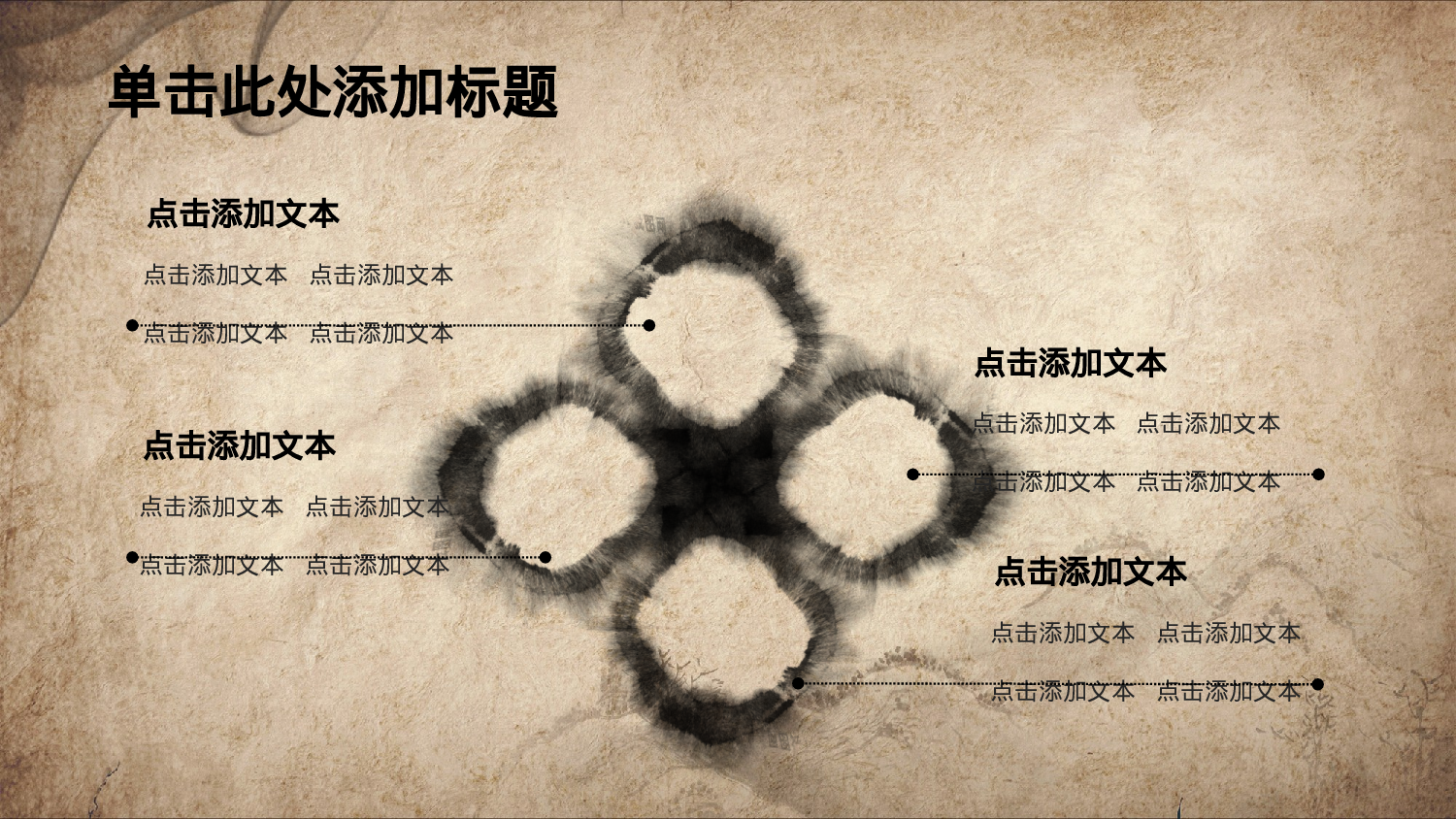 说课教学 (163)58.pptx 第5页