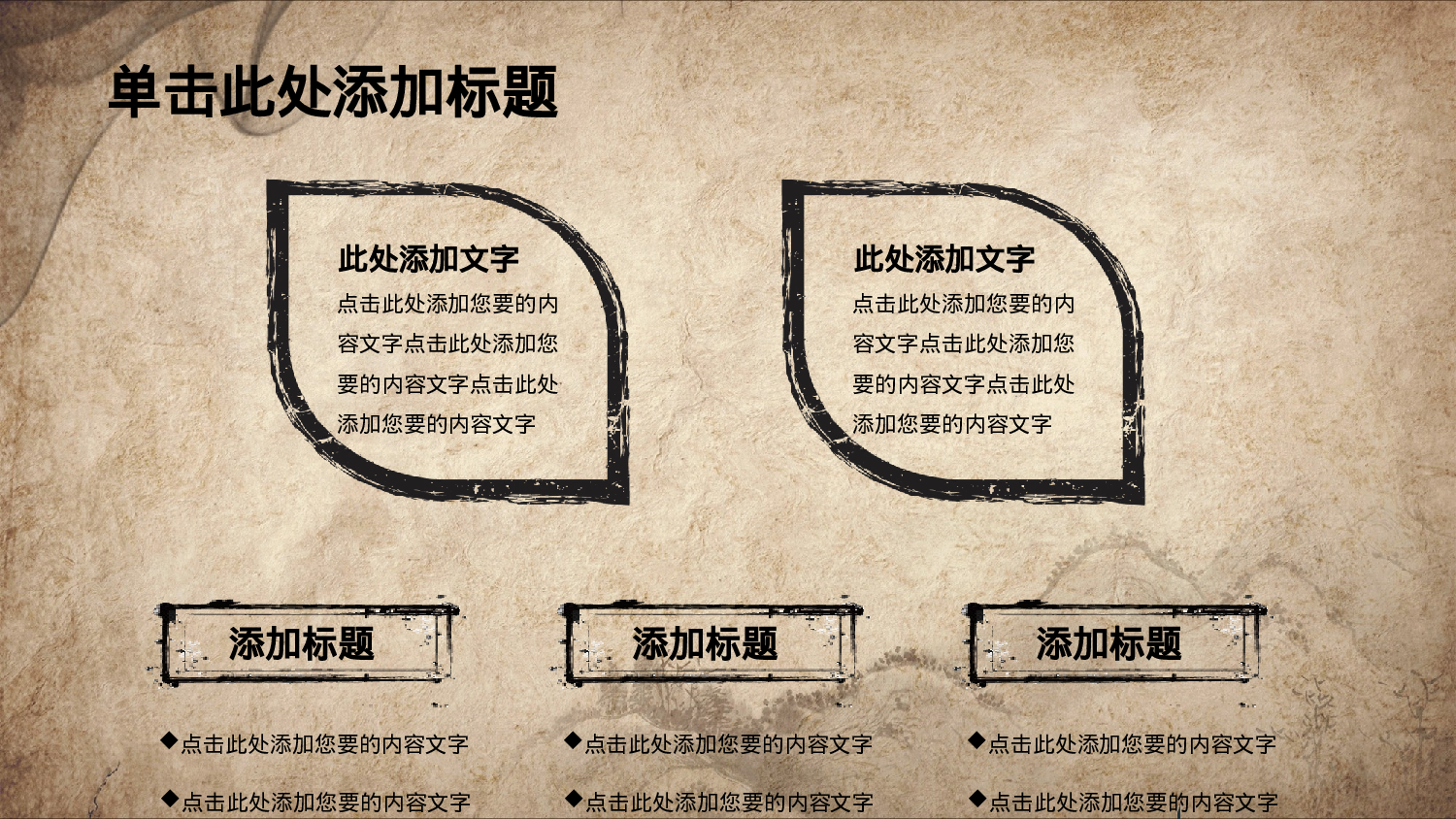 说课教学 (163)58.pptx 第6页