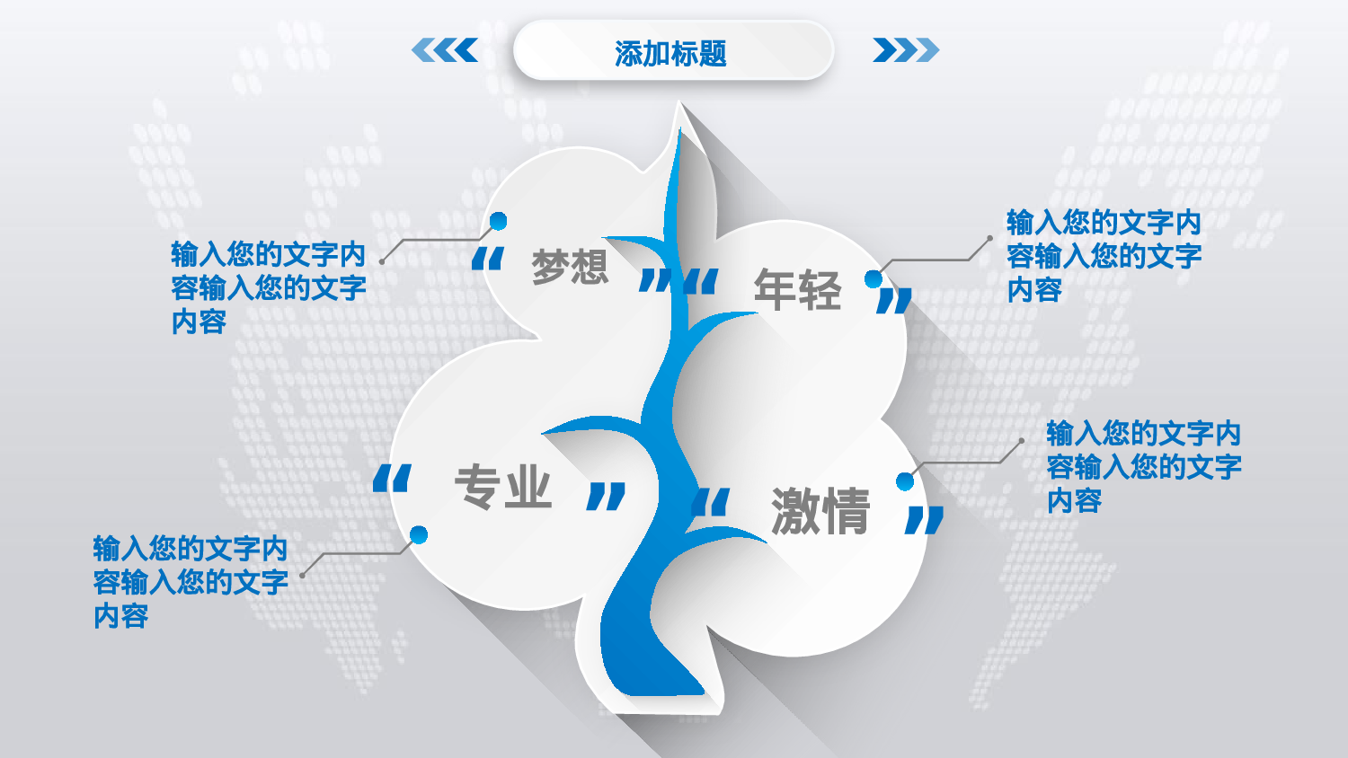 说课教学 (164)59.pptx 第6页