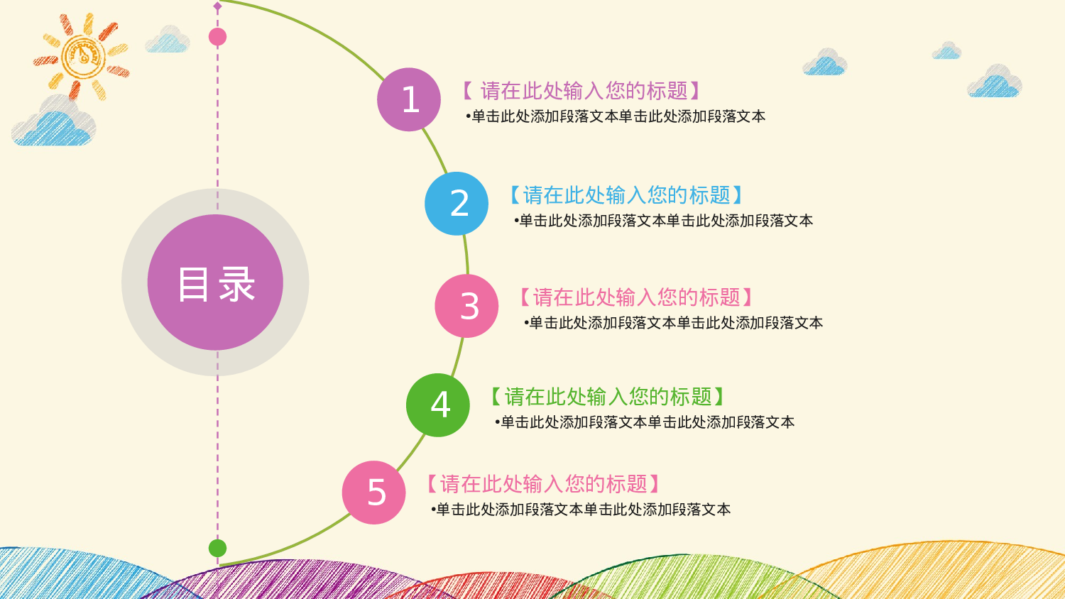 说课教学 (166)61.pptx 第2页