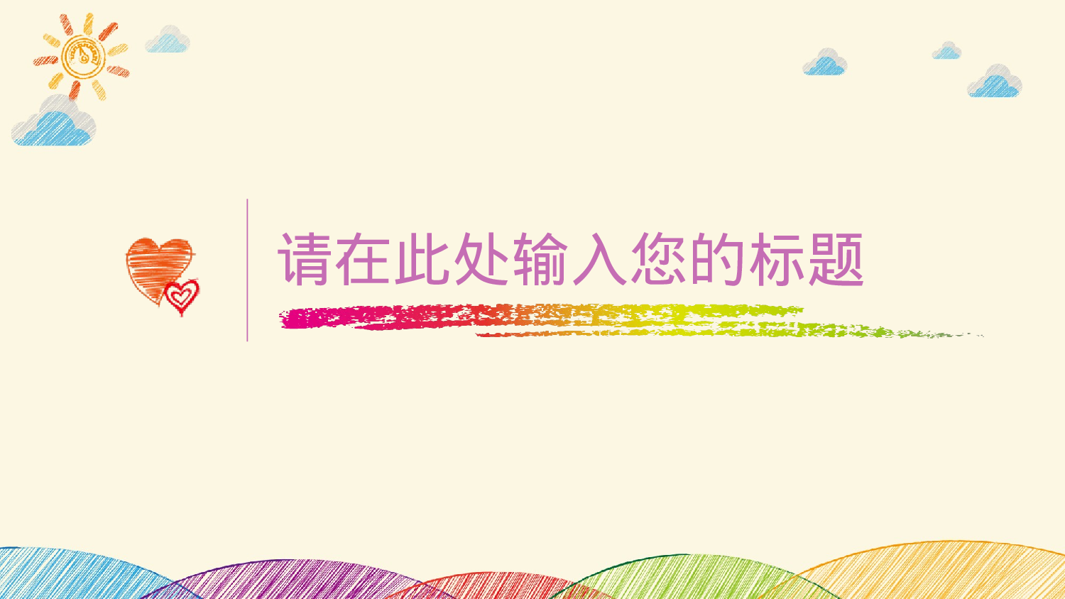 说课教学 (166)61.pptx 第3页