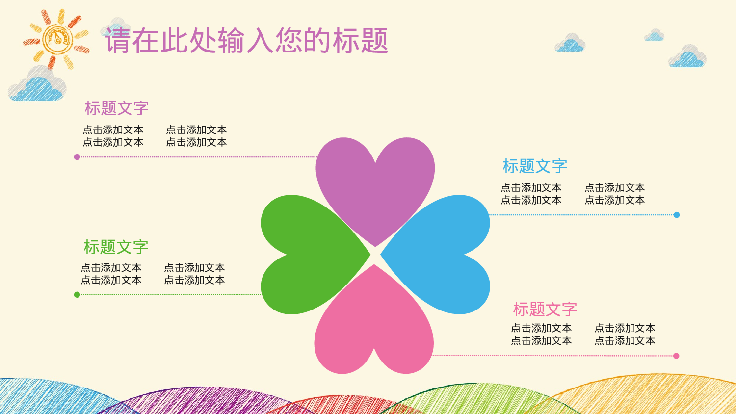 说课教学 (166)61.pptx 第4页