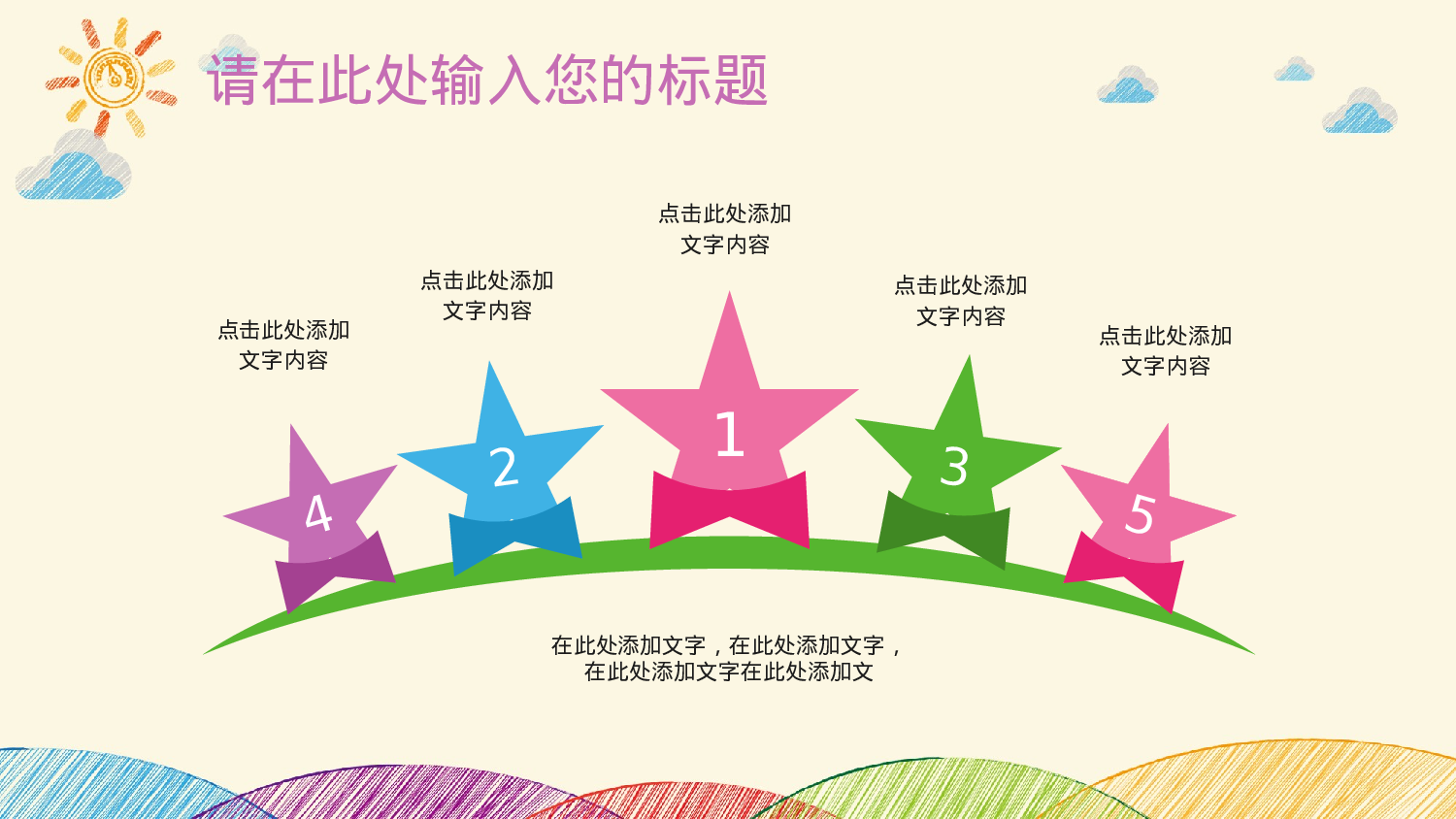 说课教学 (166)61.pptx 第5页