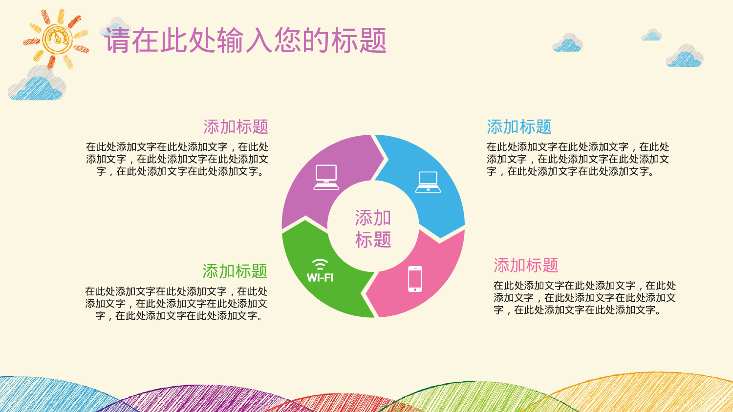 说课教学 (166)61.pptx 第6页