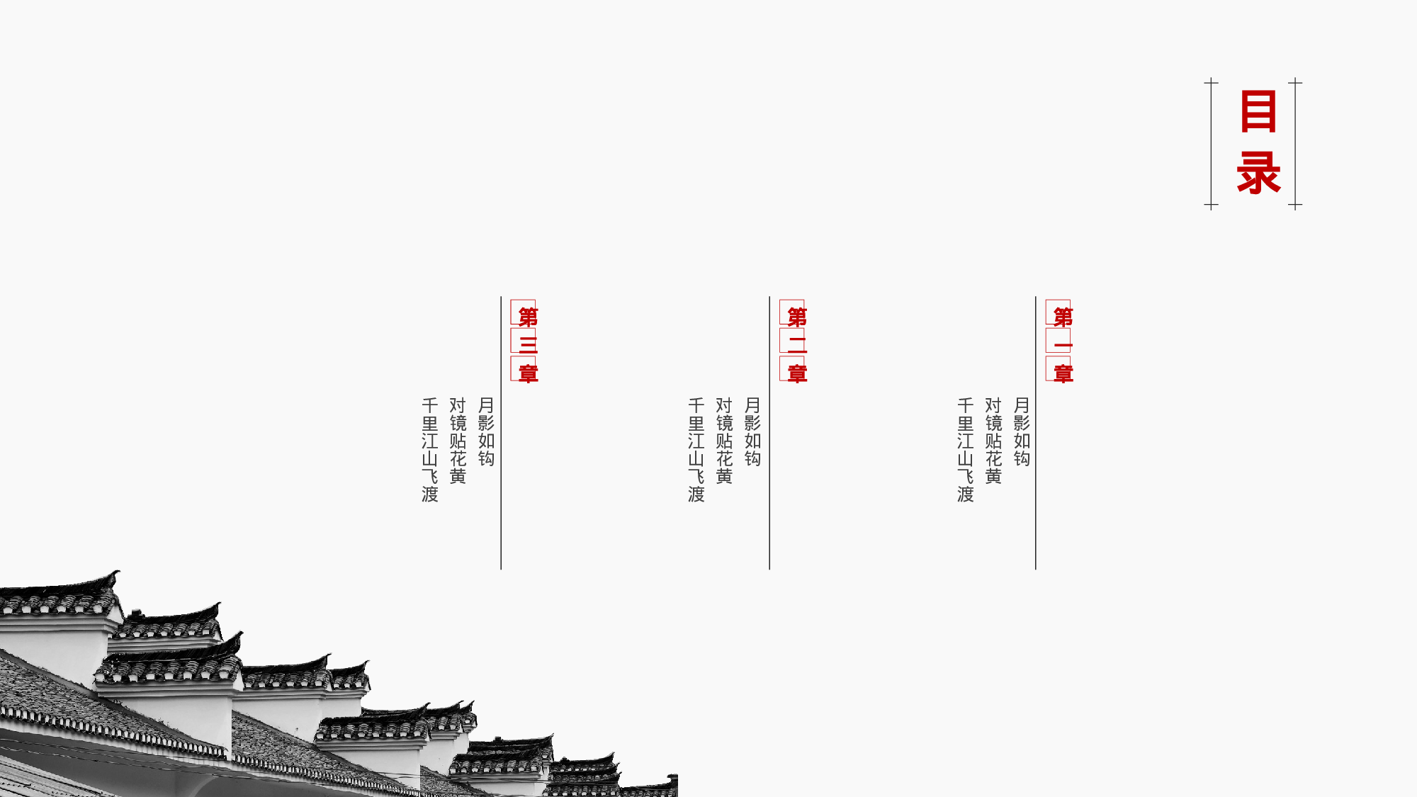 说课教学 (169)64.pptx 第2页