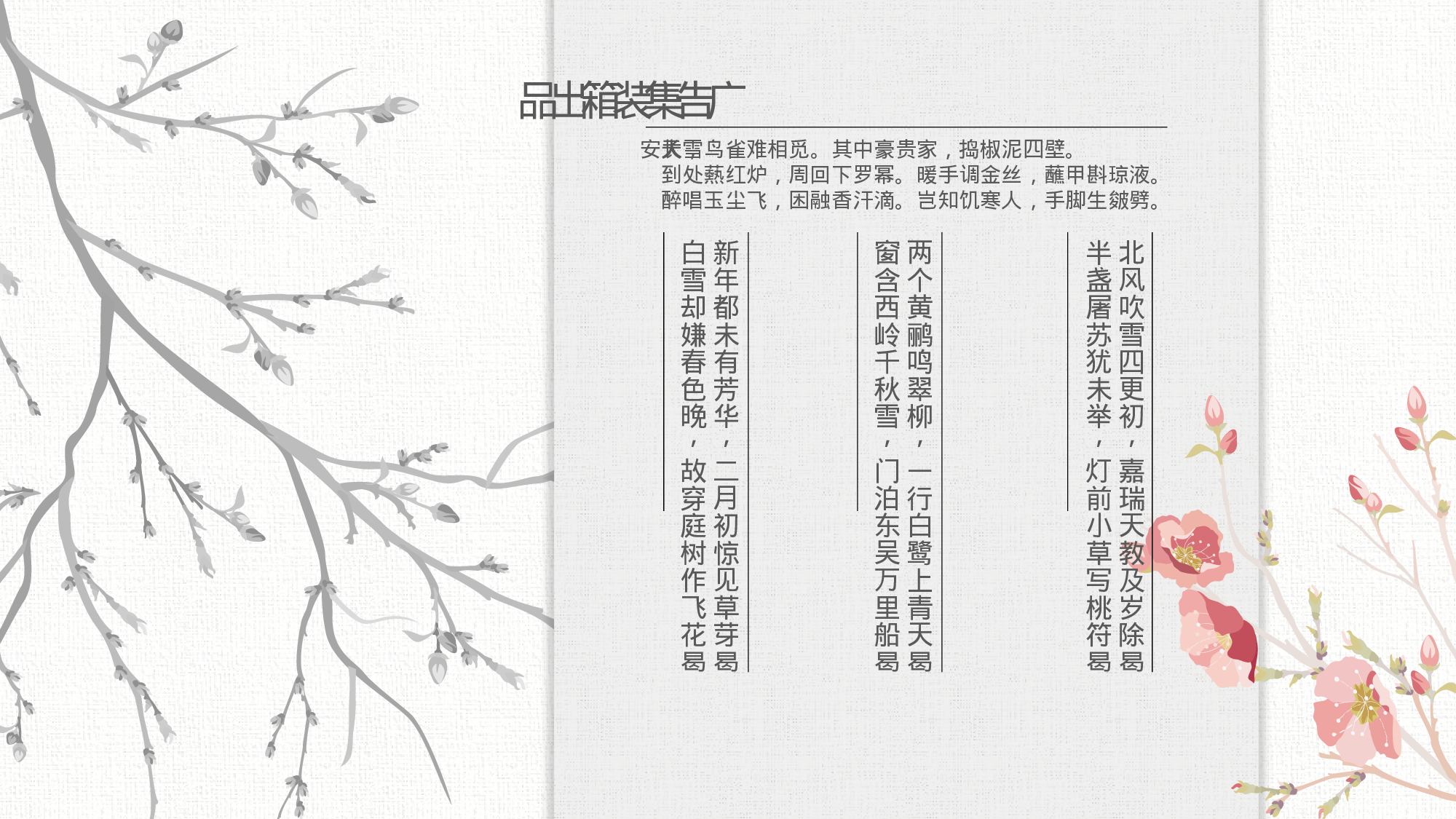 说课教学 (173)68.pptx 第4页