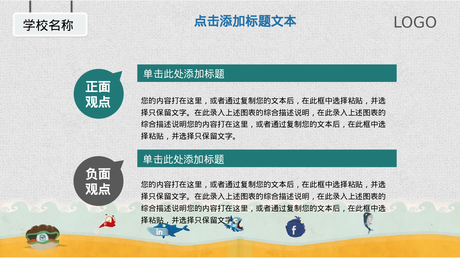 说课教学 (174)69.pptx 第4页