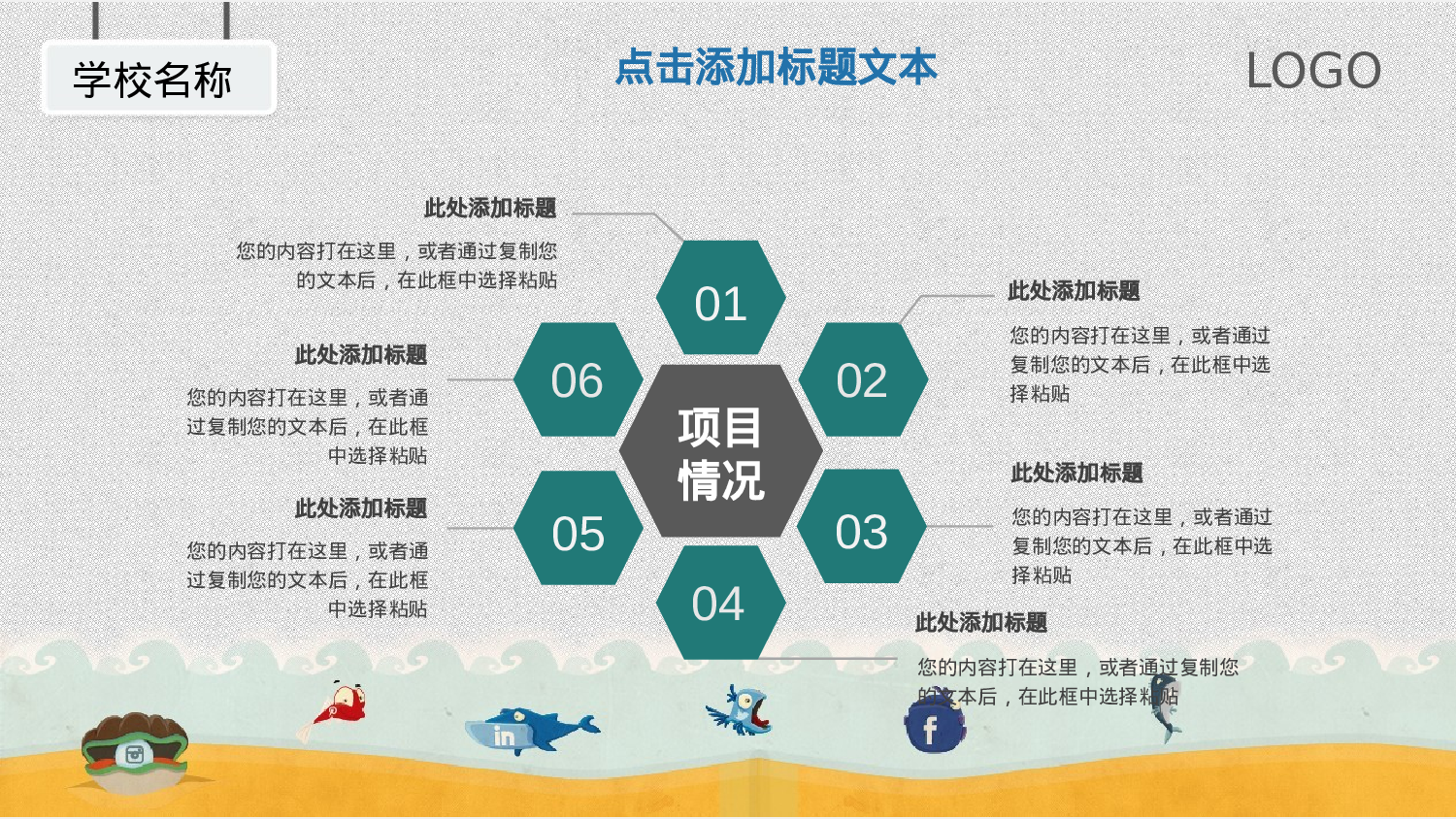 说课教学 (174)69.pptx 第6页