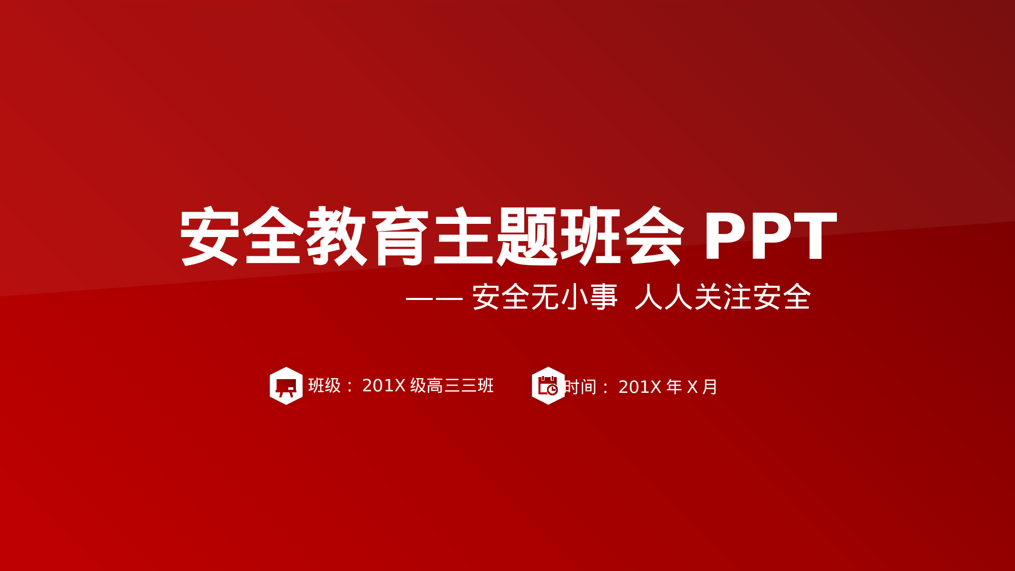 说课教学 (176)71.pptx 第1页