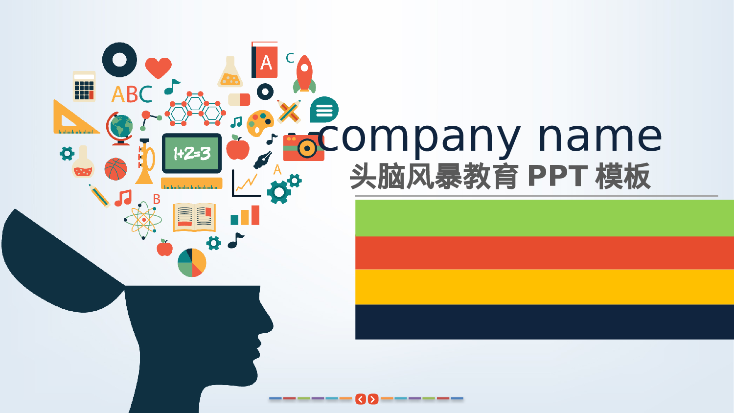 说课教学 (177)72.pptx 第1页