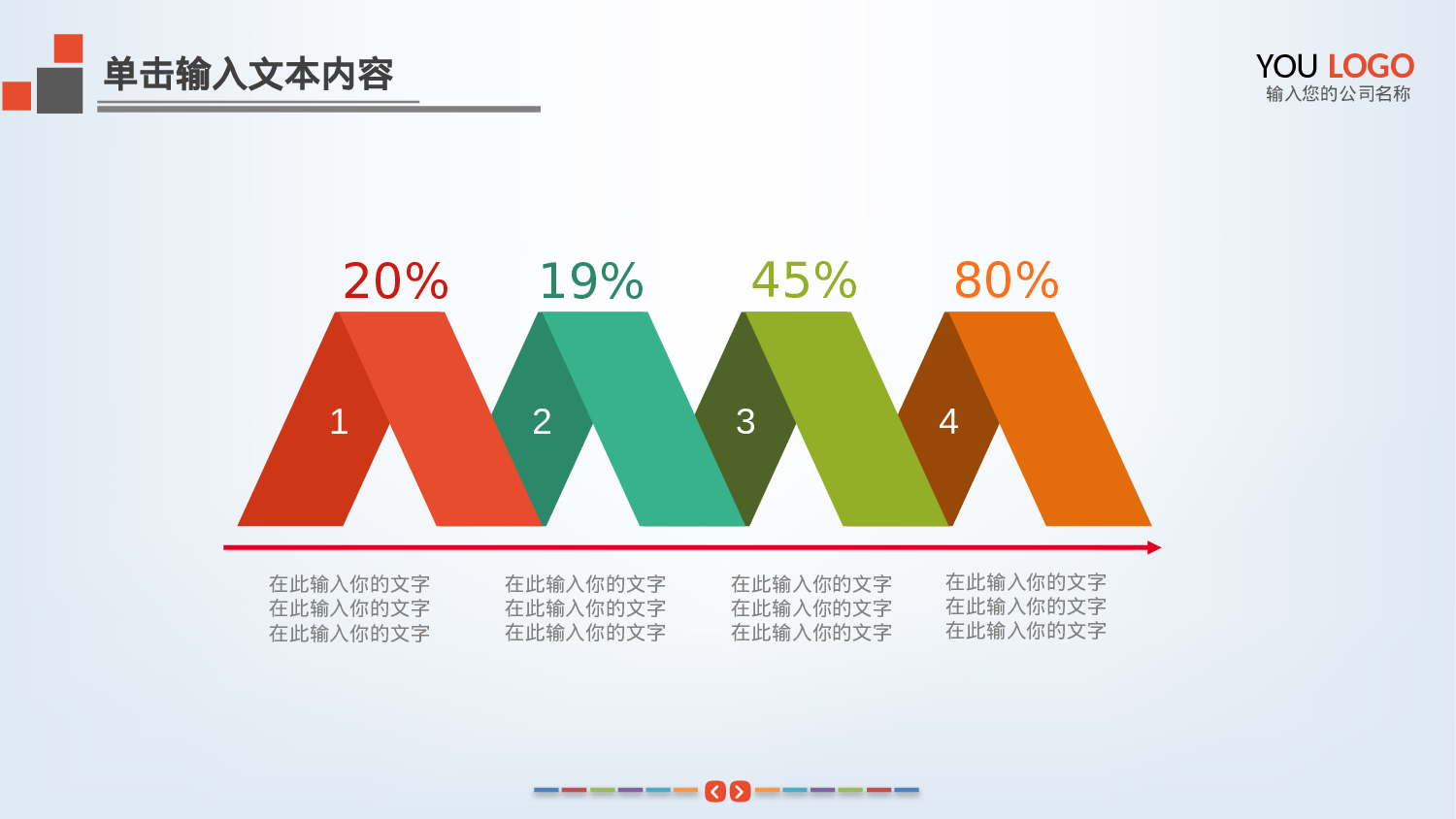 说课教学 (177)72.pptx 第5页