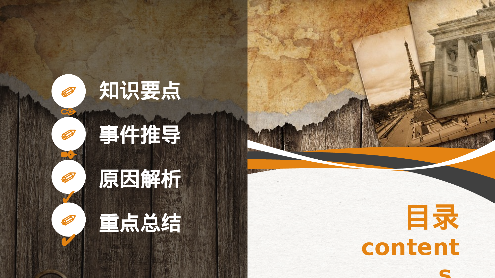 说课教学 (178)73.pptx 第2页