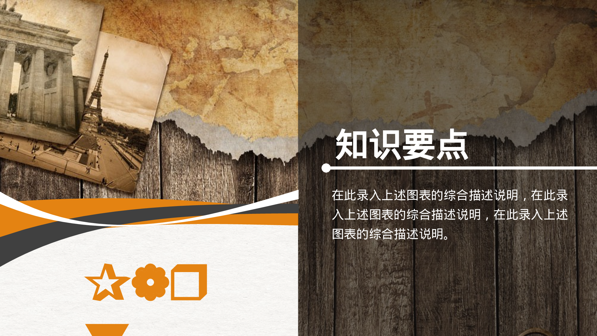 说课教学 (178)73.pptx 第3页