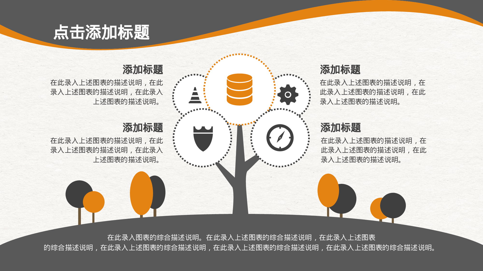 说课教学 (178)73.pptx 第6页