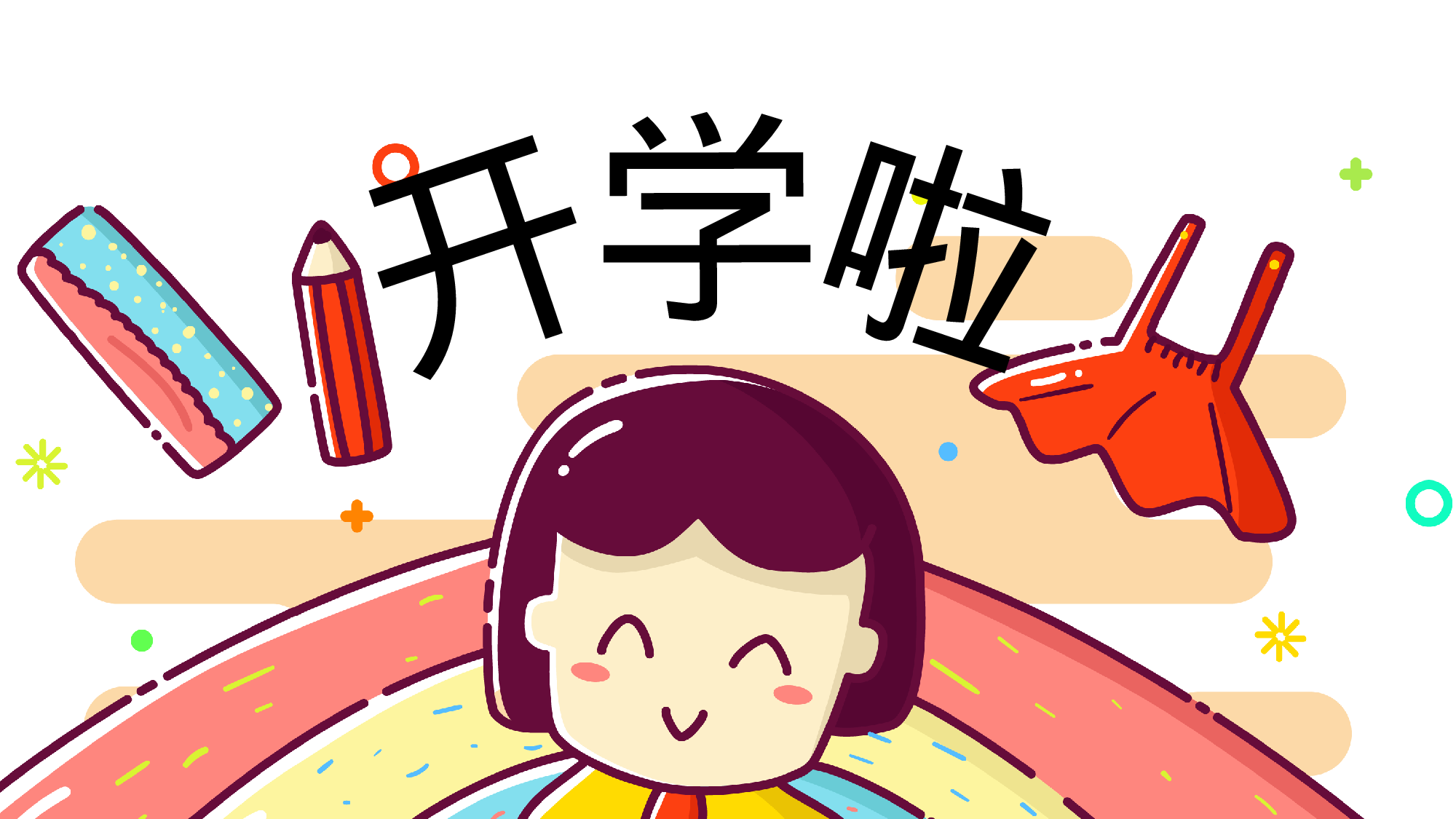 教师教育教学784757.pptx 第1页