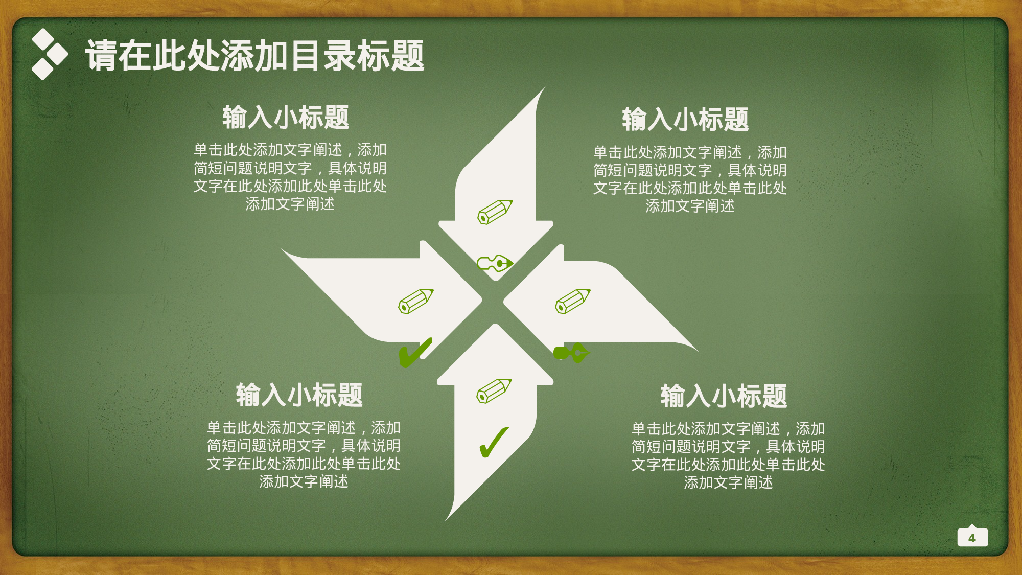 说课教学 (183)78.pptx 第4页