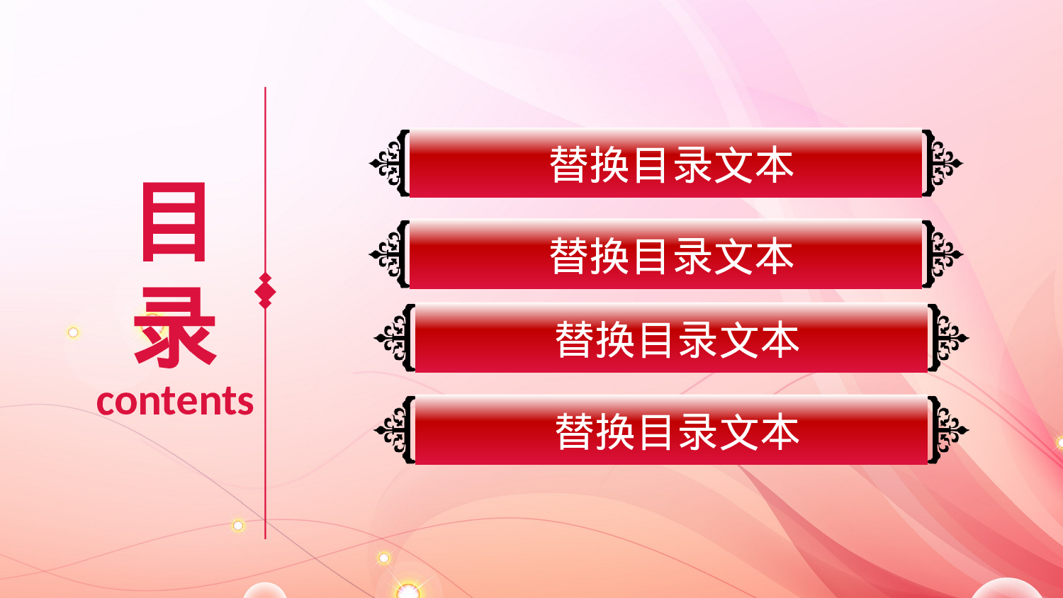 说课教学 (184)79.pptx 第2页