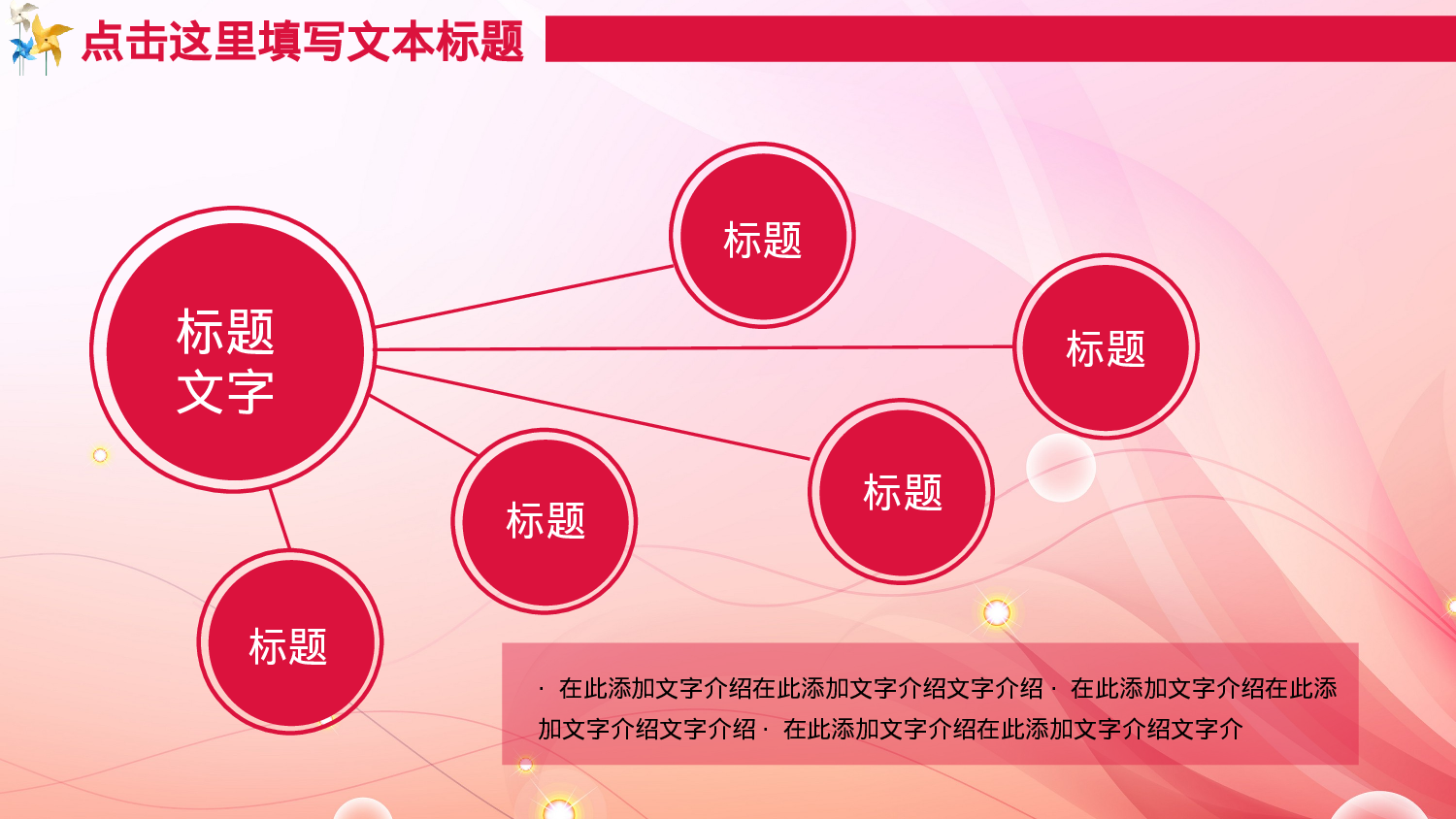 说课教学 (184)79.pptx 第4页
