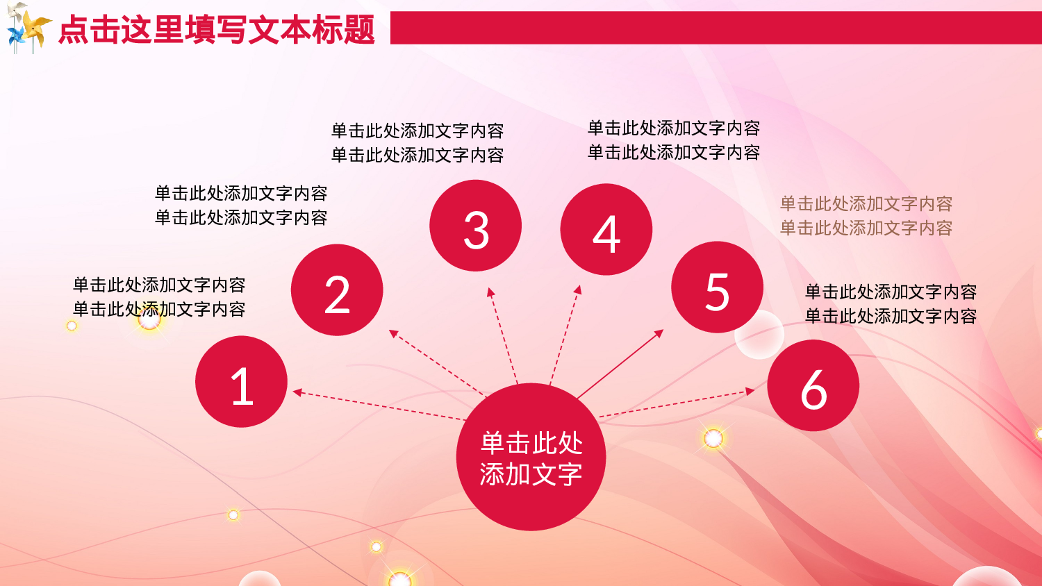 说课教学 (184)79.pptx 第6页
