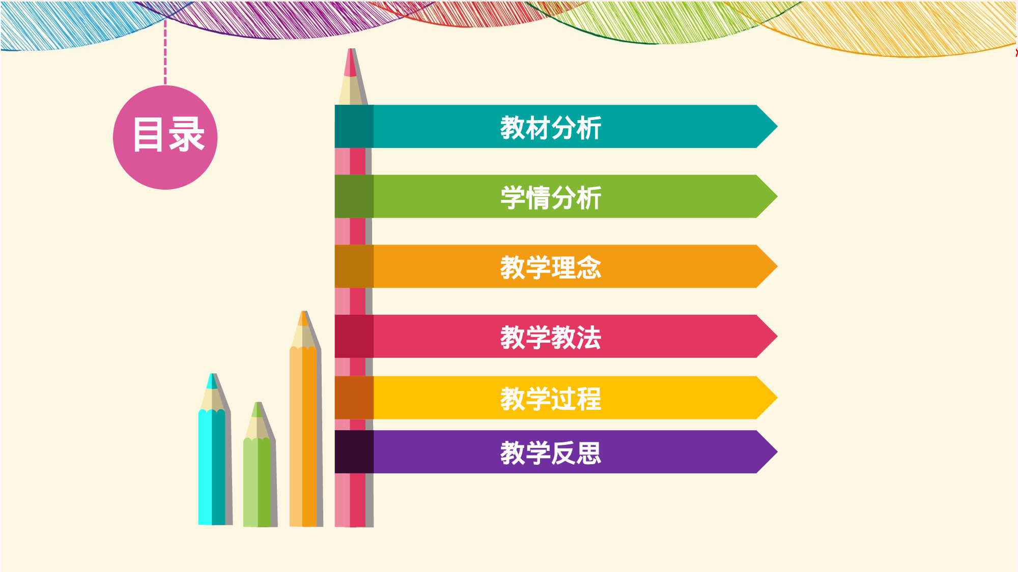 说课教学 (185)80.pptx 第2页