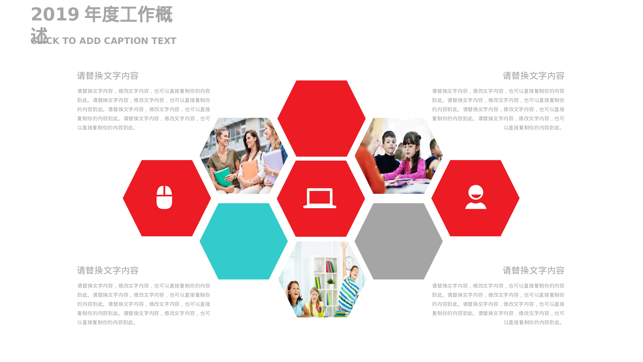 教师教育教学785758.pptx 第4页