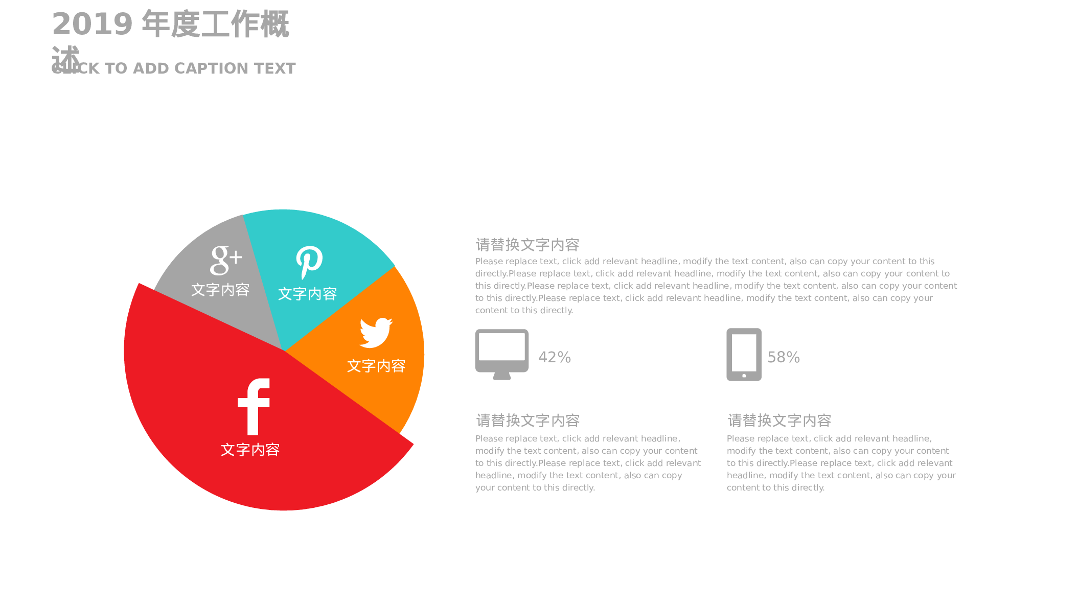 教师教育教学785758.pptx 第5页
